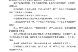 错换还是偷换：28年的错位人生，谁来负责？图片