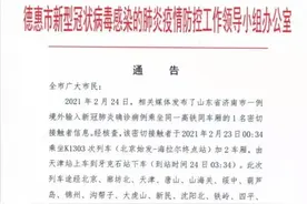 吉林省多地发布重要通告图片