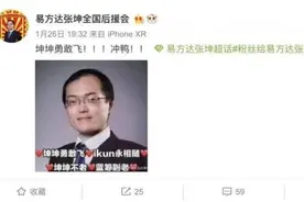 基金跌上热搜后，粉丝一夜脱粉！网红基金经理自白：赚了叫蔡总，亏了叫菜狗图片