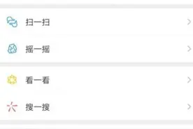 2021行程码在哪里？2021行程码微信支付宝位置分享图片