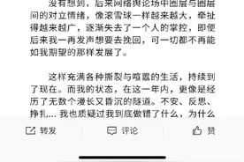 肖战发长文道歉怎么回事？肖战回应227事件并道歉全文曝光图片