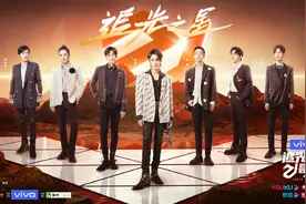 《追光吧哥哥》收官，陈志朋付辛博檀健次等七人成团图片