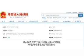 正式通知​！湖北迎来2所“新”高校图片