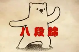 八段锦的这些功效，比药更有效！打通经络，一身轻松图片