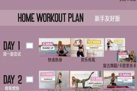 这个健身圈无人不识的女人开始收割流量，还有谁站上了“居家健身”的风口图片