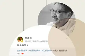 吴孟达病逝，人民日报、央视这样评价他——图片