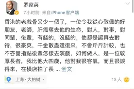 罗家英连发两条微博悼念吴孟达：达哥你好，再见 你可以收工了图片