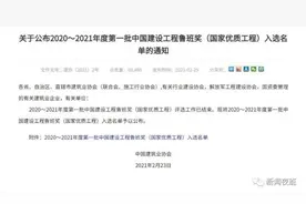 南宁地铁3号线获全国少数民族自治区首个“鲁班奖”图片