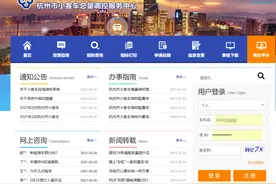 记者亲历 | 区域号牌开放预约，怎么申请，有什么注意的，详细攻略来了图片