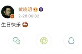 黄晓明卡点为Angelababy送生日祝福图片