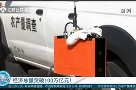 经济总量突破百万亿元！我国人均国内生产总值连续两年超1万美元视频封面