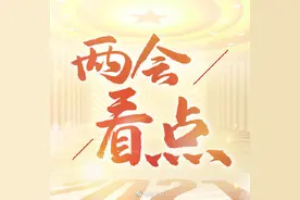 两会有声词典：长租房图片