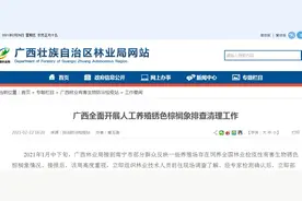 危害性极强！广西现存1千多万只，看到有人卖这种入侵害虫请举报图片