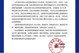江苏足球俱乐部：即日起所属各球队停止运营图片