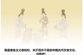 古人宴席为何配歌舞？中国的食礼到底有多讲究？图片