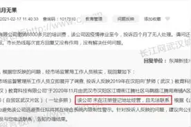 培优机构频频暴雷，家长如何避“坑”？这些干货快收藏图片