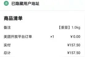 除夕夜送单后跟踪顾客 这俩外卖小哥“不对劲”图片