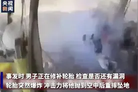 可怕！越南工人修补轮胎时被“炸飞”图片