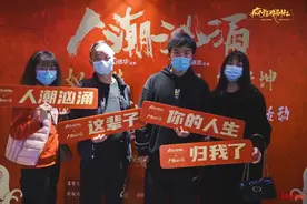 《人潮汹涌》票房逆袭破4亿，导演在成都合作的剧社包场请影迷看电影图片