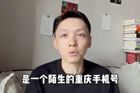 这就尴尬了！民警普通话不好被当成诈骗分子，网友：大型社死现场图片