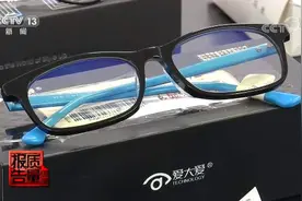 不合格率26.4％！购买防蓝光眼镜 这些要知道图片