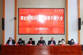 茅台学院将迎首批毕业生，集团高层称将全力支持解决择业就业图片