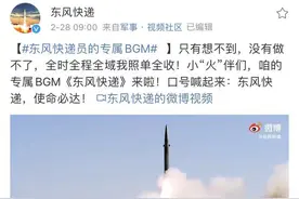 东风快递最新同名单曲！有rap有押韵，网友：土土又可爱......图片