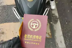 广西一大妈骑电动车被查，果断掏出“秋名山车神老司机证”，交警震惊了图片