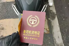 大妈被拦查，果断掏出“秋名山车神老司机证”……图片