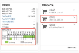 “尚朋高科”传销再现？老人疑深陷骗局浑然不知，多地曾查处图片