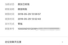 女孩遭前男友勒索4年多，转账超150万元！只因有这个把柄图片