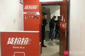 暗访货拉拉线下门店：加盟司机岗前“安全培训”半小时即完成图片