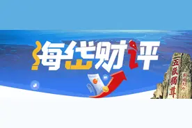 海岱财评｜落实企业安全生产主体责任，用好“安全总监”这个抓手图片