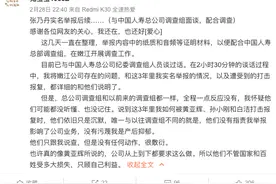 实名举报中国人寿当事人再发声：已与总公司纪委调查组面谈，但对方没有任何动作图片