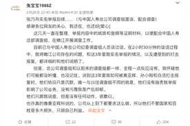 实名举报中国人寿当事人再发声：已与总公司纪委调查组面谈，但对方没有任何动作图片