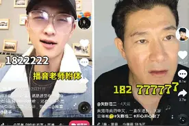 录制方言视频 潍坊小伙走红图片