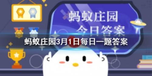 糟糠之妻指的是什么意思（糟糠是什么意思蚂蚁庄园问答成语糟糠之妻中的糟糠指的是）