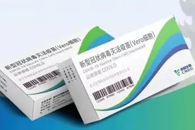 今天，“武汉造”新冠灭活疫苗正式上市图片