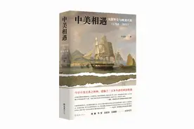 专访｜王元崇：当“中国皇后”号驶来，晚清中国命运如何沉浮图片