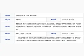 合肥瑶海区长江批发市场二期何时改造？官方回复图片