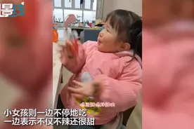 萌娃吃辣条强忍辣意笑称好甜 急忙吃完后一喝水瞬间崩溃大哭图片