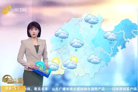 青海、甘肃、山东等地气温下降6-10℃，内蒙古中部局地有大雪视频封面