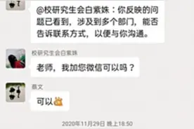 微信“连心桥”架起民主治校新通道——山东理工大学借助新媒体践行高校治理新理念图片