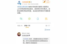 北京地铁5号线、10号线早高峰因故障晚点 官方：迟到乘客可在车站领取延误证明图片
