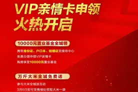 3月6日！兴业大连花园6期VIP卡申领火热开启！万斤大米免费送图片