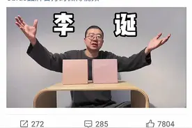 思想界 | 李诞带货女性内衣惹争议：品牌为何频频在性别问题上翻车？图片
