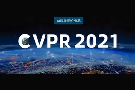 CVPR 2021大爆料！录用1663篇，论文ID竟可能影响录取结果？图片