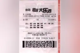 可以找个女朋友了！宁波购彩者组团领取大乐透1039万大奖图片
