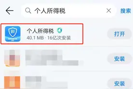 2021个人所得税怎么退 具体退税流程是什么图片