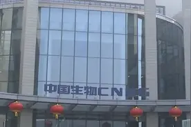 探访全球最大新冠疫苗生产基地视频封面